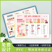 菜单设计制作奶茶店价格表PVC点餐牌小吃汉堡烧烤火锅饭店a3a4菜
