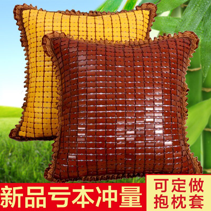 夏季抱枕套凉席沙发靠枕套靠垫套夏天麻将竹席办公室靠枕腰靠定做