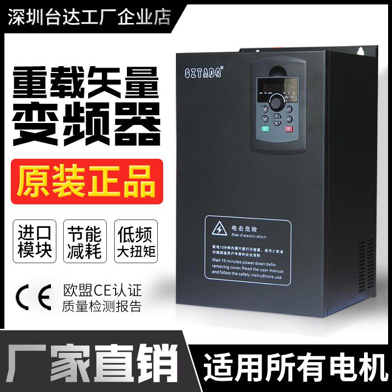 台达重载变频器2.2/5.5/7.5/11/22/45/55/75/110/132/160KW调速器