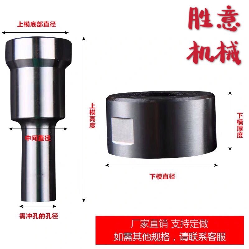 联合冲剪机冲头冲孔模具下模底模冲针冲床冲孔机圆孔腰孔方孔定制