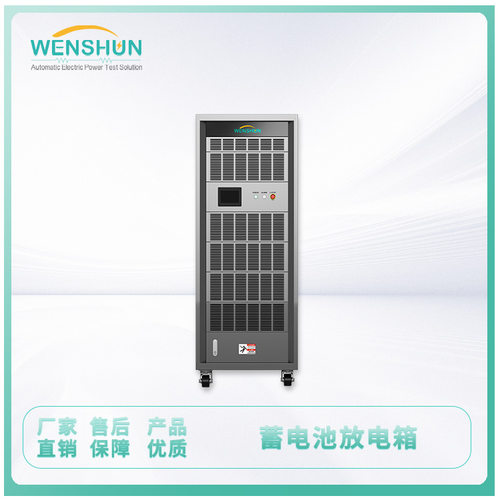 负载箱 上海文顺电器   单相AC90V-240V   蓄电池放电箱