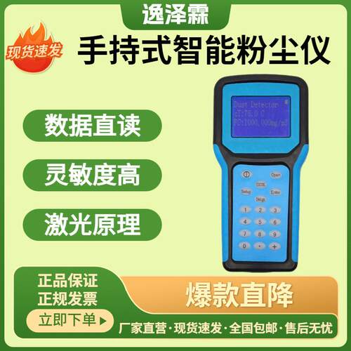 JC-1000手持式激光粉尘检测仪工业智能粉尘浓度测试仪管道颗粒物