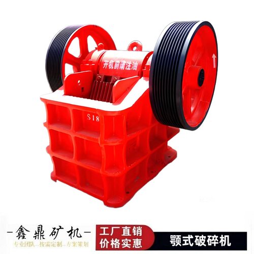 颚式破碎机冶金建筑铜铁矿石英石粗中细破碎机PE900*1200型号齐全