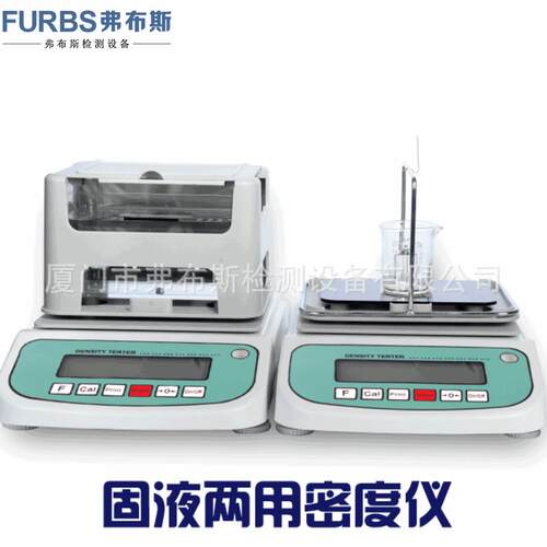 数显固体液体密度计固液两用密度计橡胶塑料管材颗粒陶瓷专用