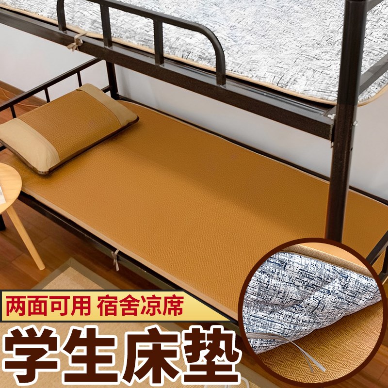 老席匠凉席学生宿舍单人床专用双面藤席夏季0.9m可折叠夏天藤席子