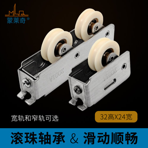 老式2001型铝合金窗滑轮 推拉窗宽轨道滚轮 平移玻璃窗用滑轮 双
