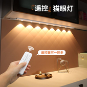 led橱柜灯带遥控插电卧室灯床头阅读睡眠灯厨房衣柜鞋 柜酒柜灯条