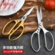 多功能厨房剪刀特大号不锈钢日式 强力鸡骨剪家用剪肉杀鱼食物剪子