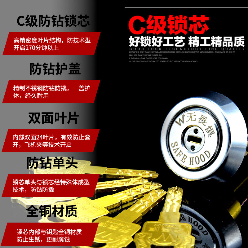 无畏惧C级空转锁芯多轨道锁芯防盗门锁芯大门老式外装门锁芯通开