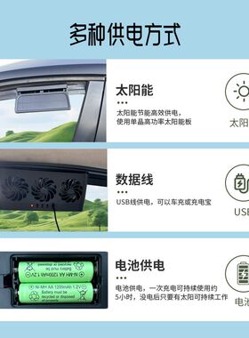 车载排气扇强力静音充电式车腮小空调降温换气扇排风扇车内通风器