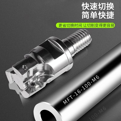 精磨锁牙式刀头MP0603分体式可换头MPHW0603铣刀片螺纹式铣刀头