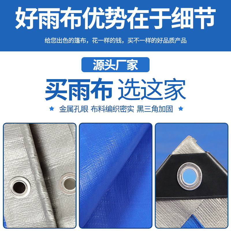 帆布防雨布防水布遮阳布遮雨篷布防晒加厚货车油布户外塑料蓬布棚,居家日用,防雨布,淘宝优惠券,粉丝福利购,淘宝优惠卷