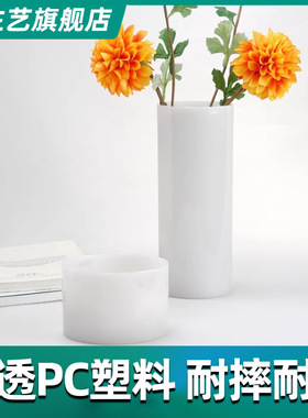 耐摔白色花瓶仿陶瓷仿玉PC亚克力塑料花盆客厅插花轻奢装饰品摆件