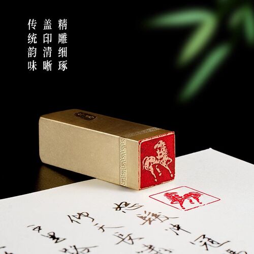 午马226cm生肖章铜印篆刻 实心黄铜印章闲章引首押脚书画名章
