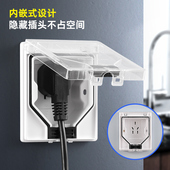 86型一体式 防水插座隐形内凹陷嵌入式 插座防水罩卫生间保护盖罩