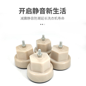通用型滚筒洗衣机脚垫防滑防震增加高腿垫子静音橡胶冰箱减震底座