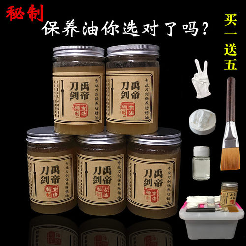 【刀剑厂自用款】高配置专业刀剑保养油防锈油高浓度养护油护刀油
