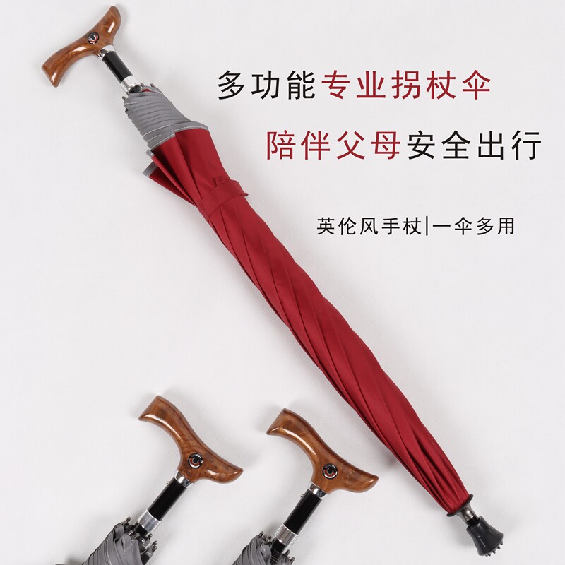可调节伸缩助力手杖拐棍防滑安全结实耐用老人礼物拐杖伞自动防晒