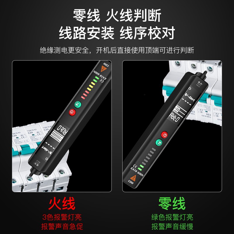 福仪智能感应电笔万用表数字多功能电工万能表线路断点测火线笔式图片