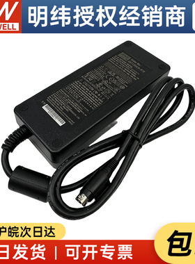 明纬企业级电源适配器 GST120A20-R7B 120W 20V6A 三插