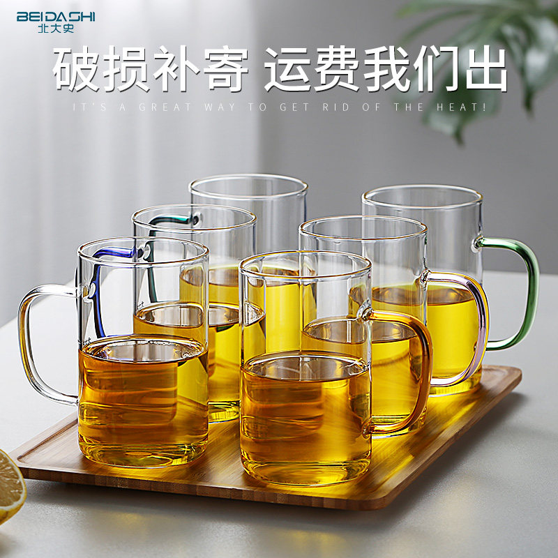 北大史家用玻璃杯水杯高硼硅耐热六色彩把可微波大号啤酒杯牛奶杯