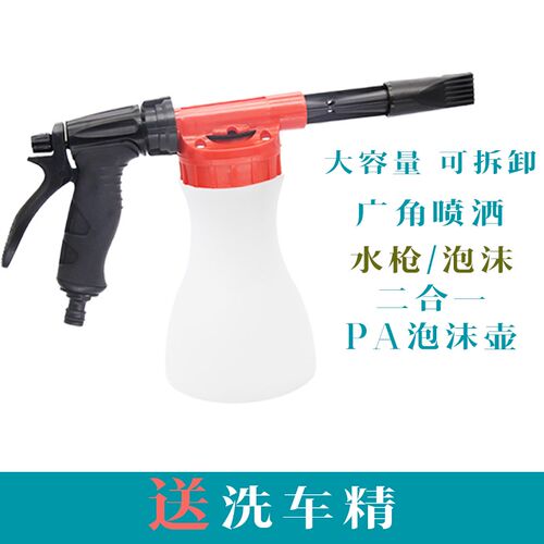 家用手动常压高压强力水枪洗车液pa喷壶发起泡沫神器带转接头通用
