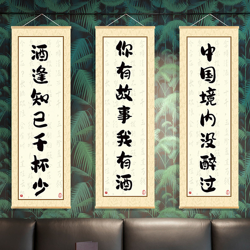 定制搞笑喝酒文化竖版挂布画酒吧烧烤饭店火锅烤肉店装饰墙壁画