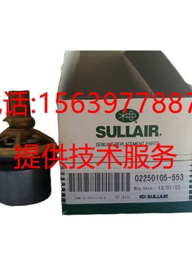 寿力空压机02250117-240温控阀芯88290022-023 88290023-120耗材