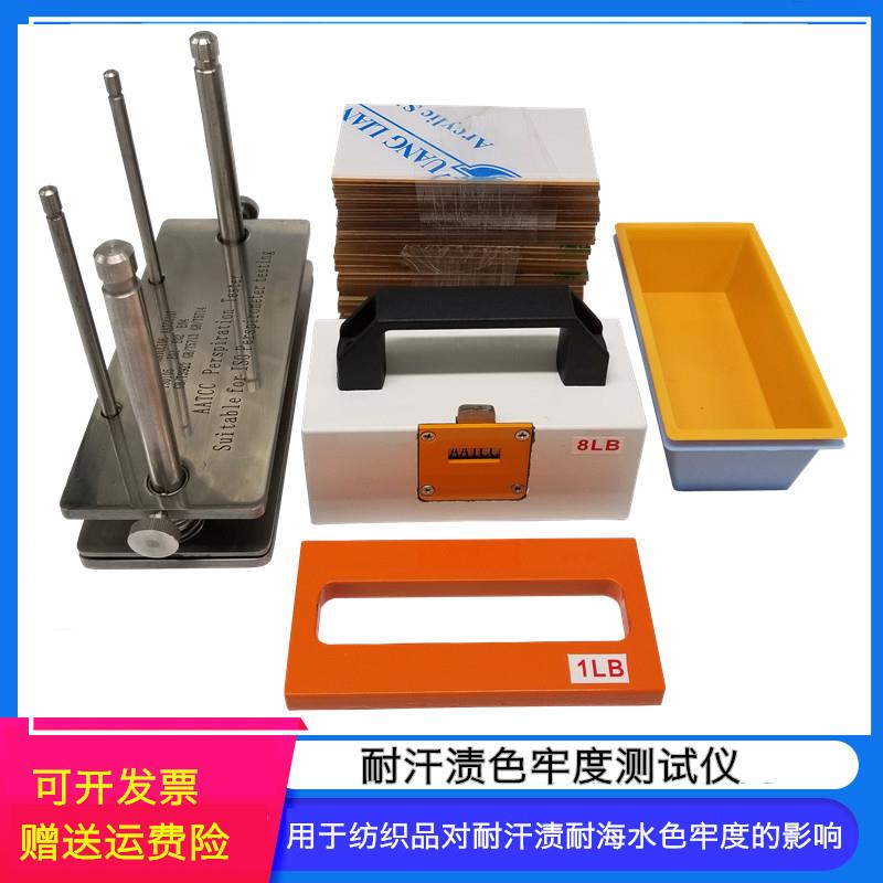 耐汗渍色牢度测试仪 耐水及耐海水六色布 洗水布 色牢度ISO摩擦布