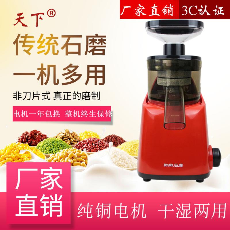 天下电动石磨豆花机家用肠粉米浆机多功能豆浆豆腐嫩玉米干湿两用