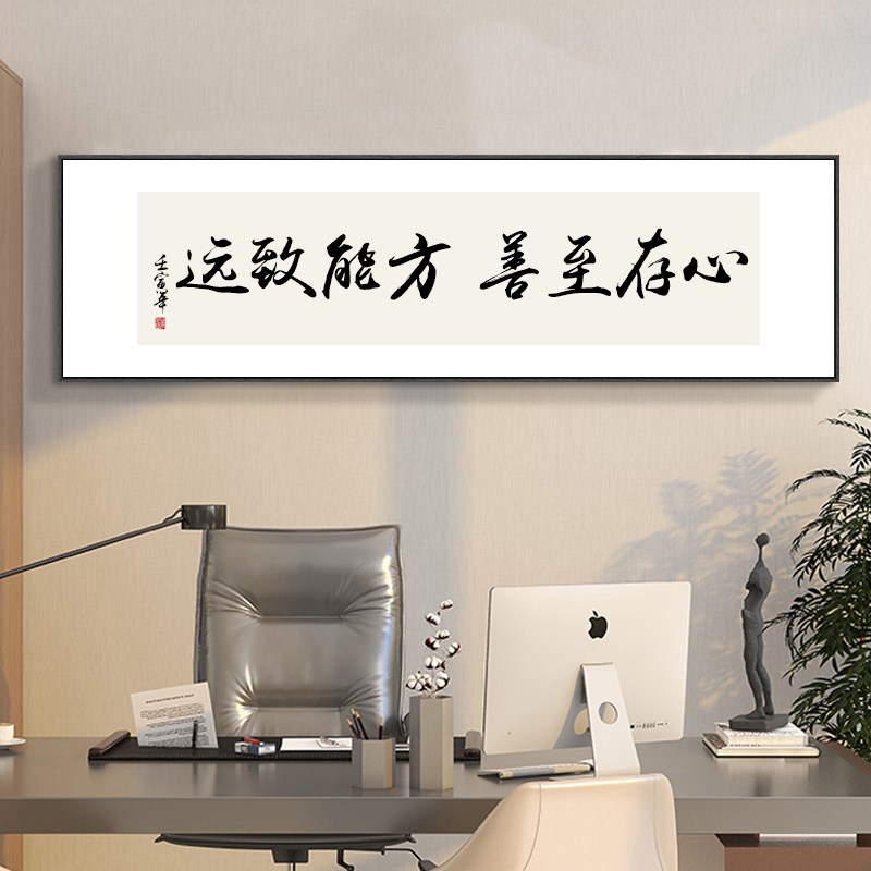 只争朝夕不负韶华字画办公室书法装饰画书房茶室客厅励志挂画定制