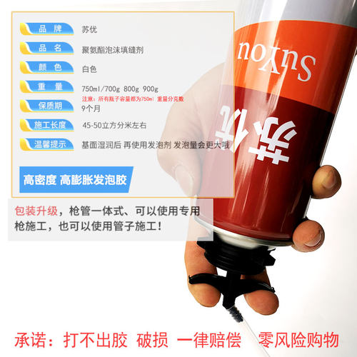 泡沫胶填缝剂门窗防水发泡胶密封填充剂膨胀胶建筑用发泡剂聚氨酯