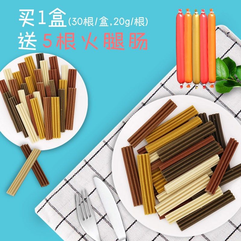 昵趣狗狗洁齿骨咬胶宠物零食泰迪比熊天然耐咬磨牙棒整盒20g*30支
