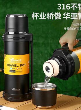 华亚保温壶316不锈钢大容量保温杯2L家用暖瓶车载旅行户外热水壶