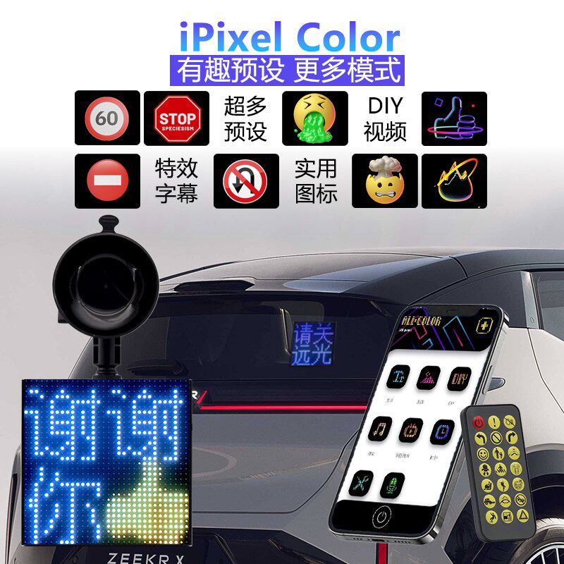 汽车后窗玻璃LED表情屏后挡风网红显示屏USB车载GIF表情灯动态图
