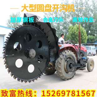 拖拉机带圆盘齿轮打槽机沥青路面多功能开沟机深浅可调节挖沟机