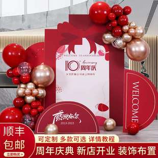 周年庆kt板公司庆典商场活动背景墙气球开业店庆装饰场景布置