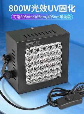 3535UV灯 UVGO紫外灯光固灯 UV胶无影胶光油绿油蓝晒油墨固化灯