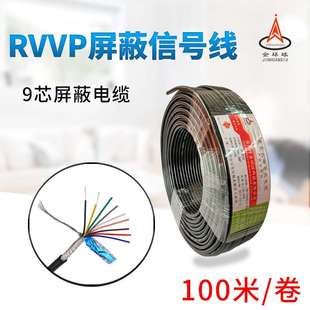 镀锡铜芯PVC软护套 9X0.15平方 厂家直销 RVVP 金环球屏蔽电缆