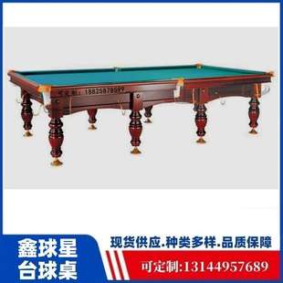 标准成人台球桌 家用棋牌娱乐台球桌 厂家供应俄式 台球桌