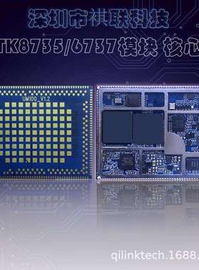 MTK6737核心板 4G安卓通讯模块 智能取号 卡拉OK点唱机方案开发