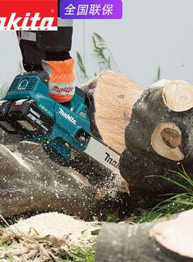 Makita牧田DUC306充电链锯36V无刷电动链条锯锂电池户外木工电锯