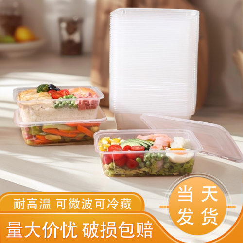 涂源500盒650盒750长方盒1000外卖打包盒一次性餐盒加厚带盖