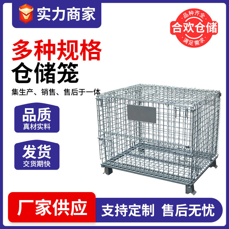 仓储笼折叠铁框货框蝴蝶笼快递分拣笼物流周转箱移动折叠式仓库笼图片