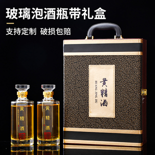 酒瓶空瓶玻璃高端密封人参泡酒专用酒瓶子一斤装定制礼盒包装全套