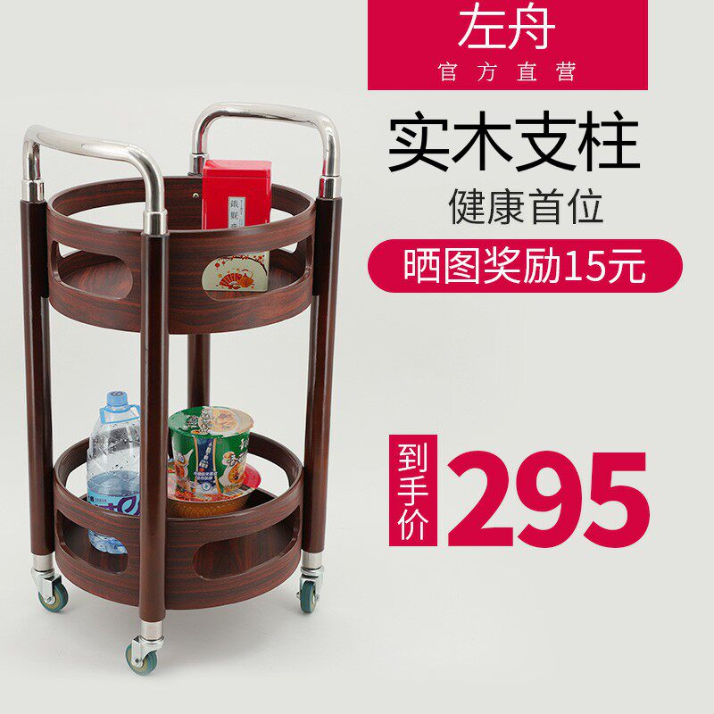 酒店酒水车实木圆形小推车饮料车移动欧式送酒车点心车餐车茶水车