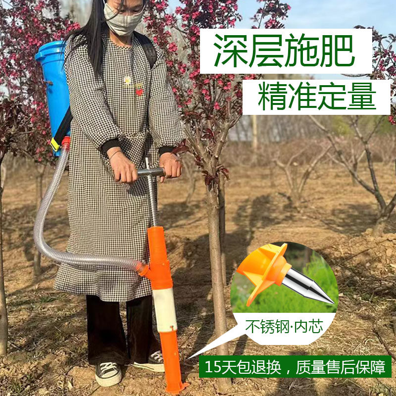 手动施肥器果树蔬菜地下地膜定量施肥根部点肥器手压深层施肥器