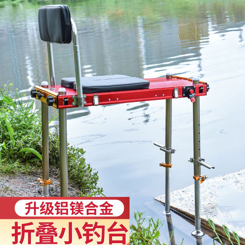 云鲸新款钓台超轻折叠平台椅伸缩便携加厚迷你小钓鱼台铝合金钓凳