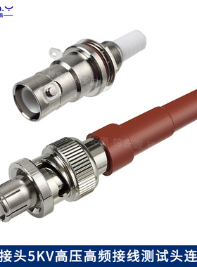M/SHV耐高压3/5000伏连接器BNC射频同轴信号测试头Q9公母面板座子