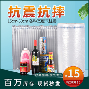 气柱袋卷材片材加厚款气泡袋充气包装缓冲材料防震防摔减震